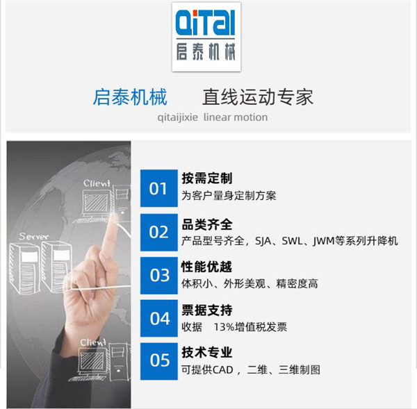 啟泰機械的優勢，更值得合作